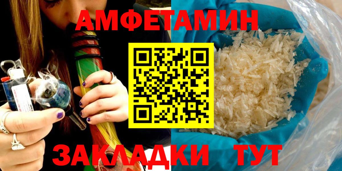 Амфетамин 97% Отрадное