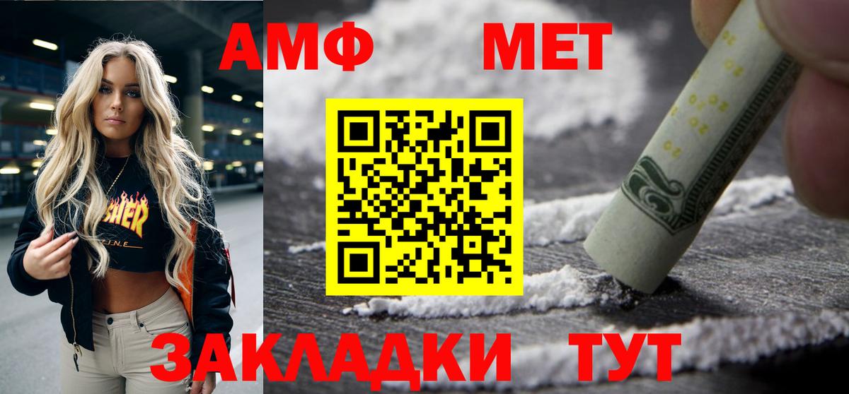 Amphetamine  Amphetamine Розовый  Вход с VPN  Отрадное 