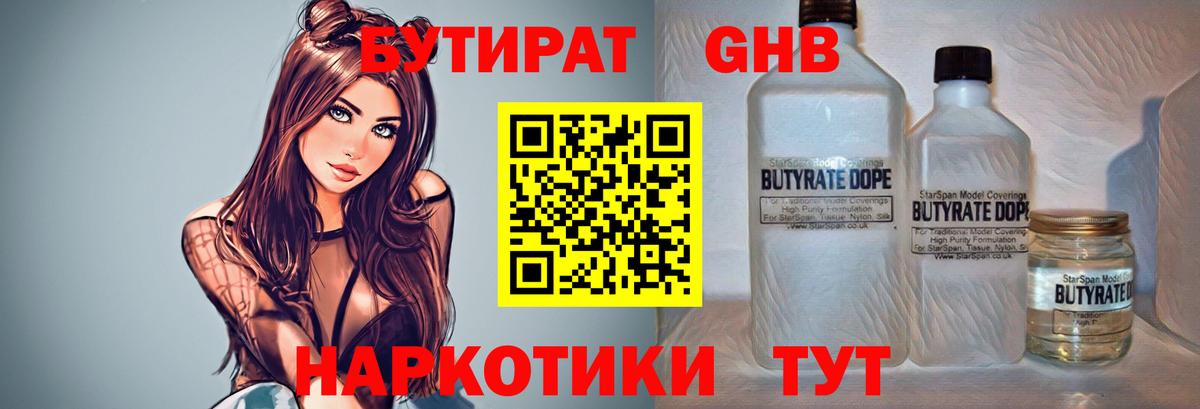 Бутират  Вход с VPN  Отрадное  БУТИРАТ буратино 