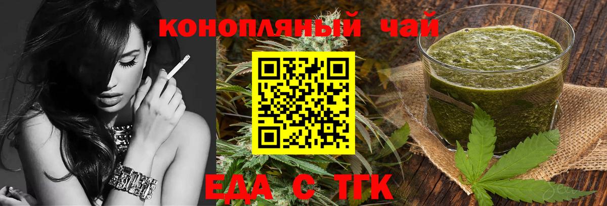 Отрадное  Canna-Cookies марихуана  Вход с VPN 