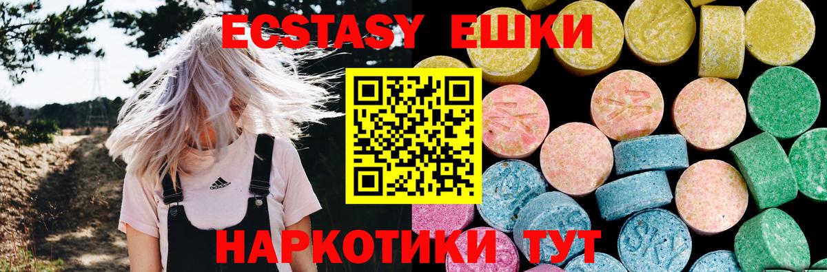 ссылка на мегу рабочий сайт  ЭКСТАЗИ 280мг  Вход с VPN  Экстази louis Vuitton  Отрадное 