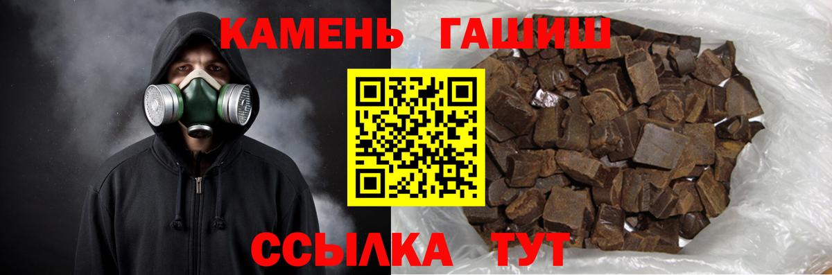Гашиш hashish  ГАШ ice o lator  Вход с VPN  ГАШИШ  Отрадное 