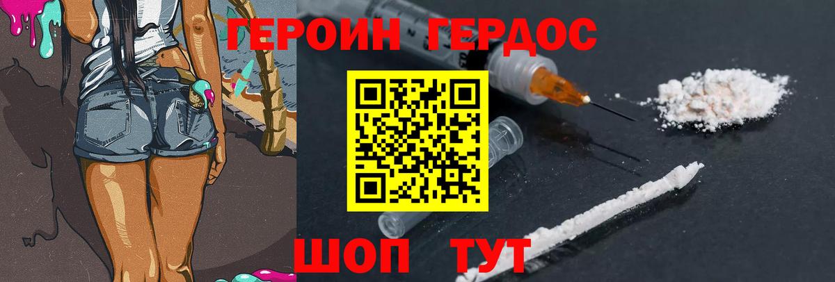 Отрадное  ГЕРОИН герыч  Вход с VPN 