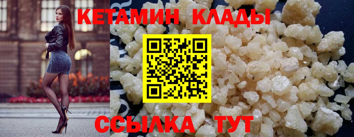 Кетамин ketamine  КЕТАМИН ketamine  Отрадное  Вход с VPN 