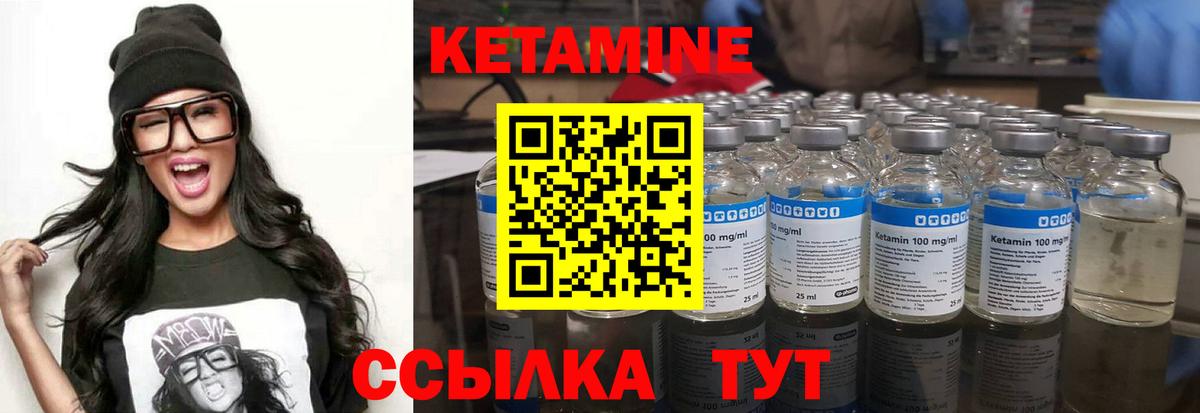 КЕТАМИН ketamine Отрадное