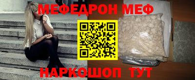 мефедрон VHQ Гатчина