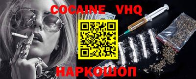 мефедрон VHQ Гатчина