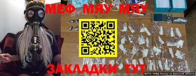 мефедрон VHQ Гатчина
