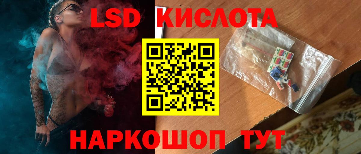 LSD-25 экстази кислота Отрадное
