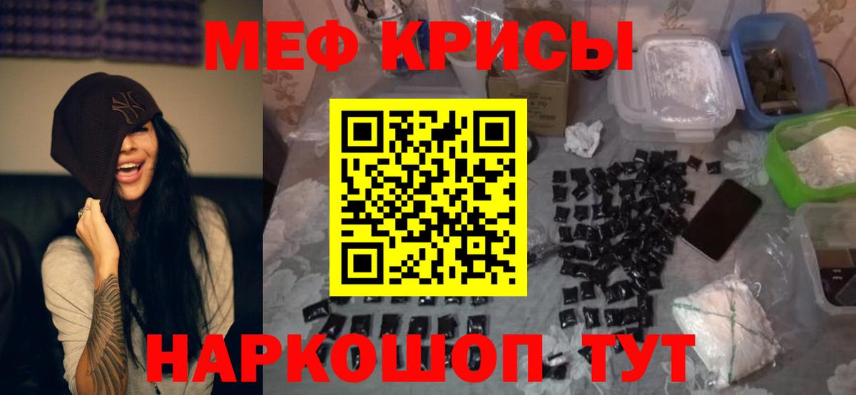 Мефедрон мяу мяу  Вход с VPN  Мефедрон мука  МЕФ  Меф  Отрадное 