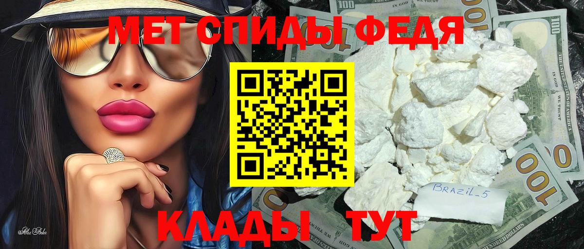 Первитин Methamphetamine Отрадное