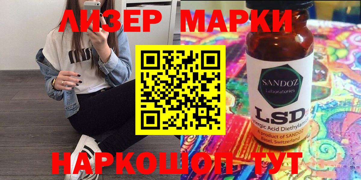 Марки NBOMe 1500мкг  Марки N-bome  Отрадное  Вход с VPN 