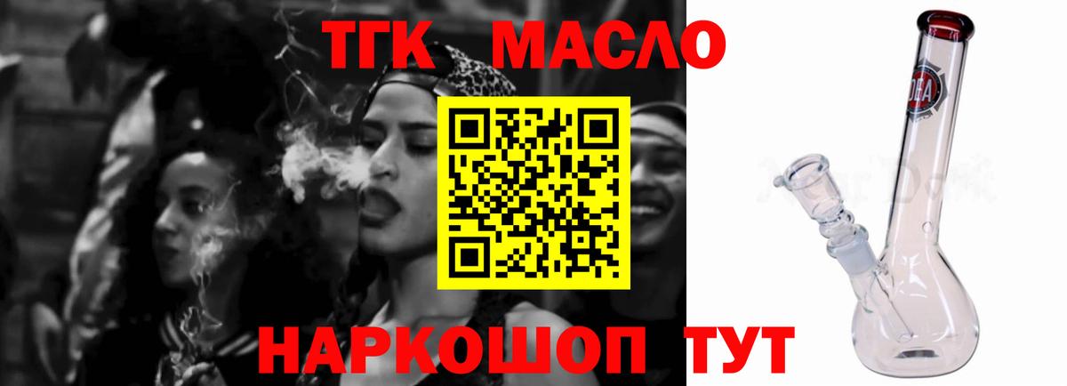 Дистиллят ТГК вейп  Дистиллят ТГК жижа  Вход с VPN  Отрадное 